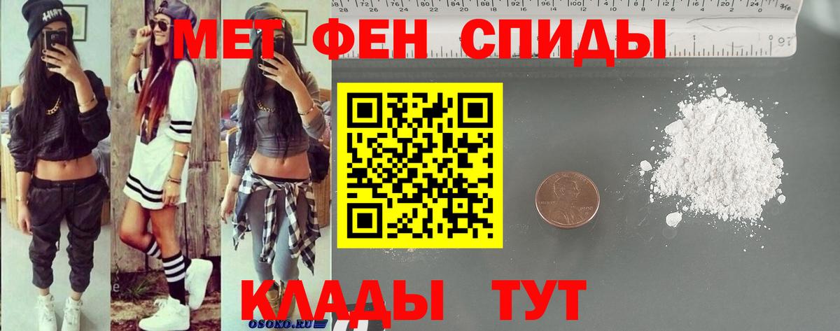 АМФЕТАМИН Розовый Рузаевка