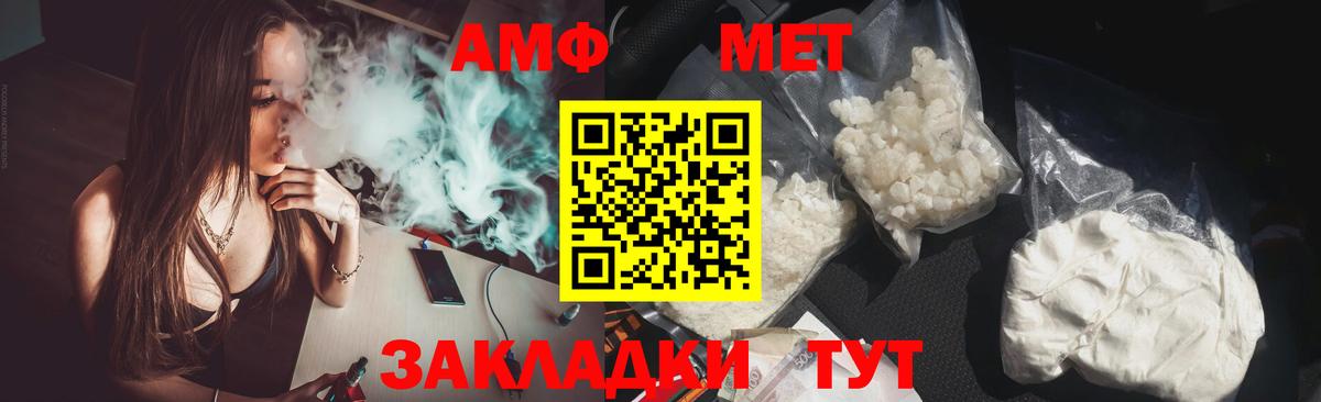 Рузаевка  Амфетамин  Вход с VPN  АМФЕТАМИН VHQ 
