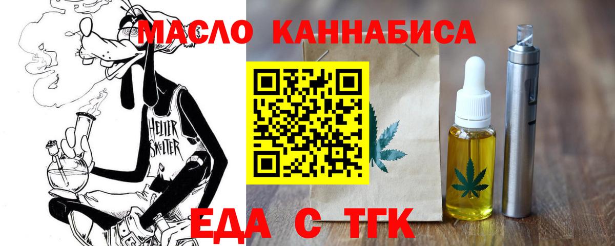 Рузаевка  Cannafood конопля  Вход с VPN 