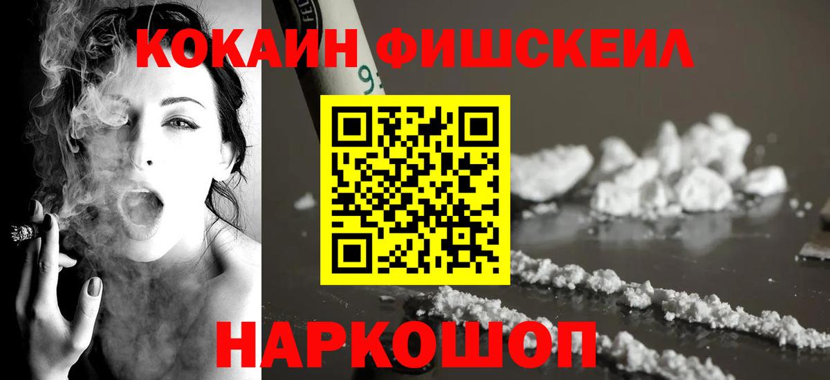 Рузаевка  Cocaine Боливия  Кокаин 97%  Вход с VPN 