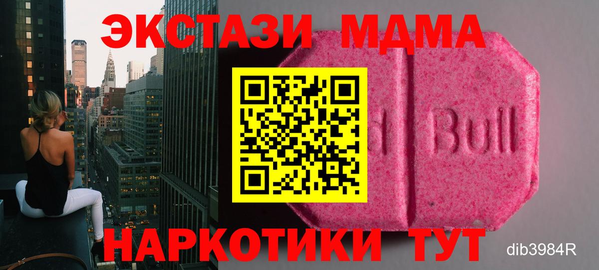Рузаевка  ЭКСТАЗИ  Вход с VPN  ЭКСТАЗИ Philipp Plein 