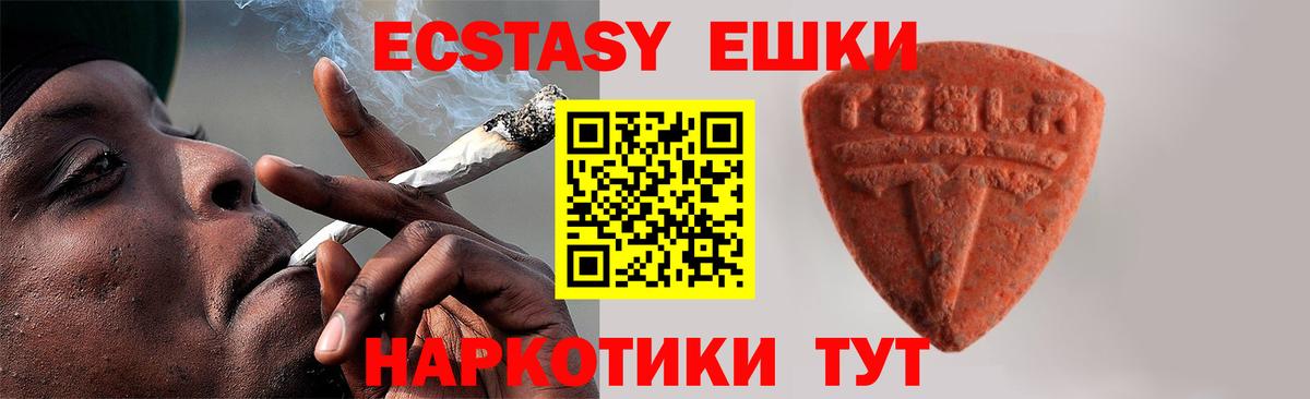Ecstasy VHQ Рузаевка