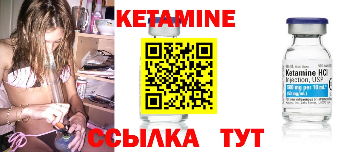КЕТАМИН VHQ  Вход с VPN  Рузаевка 