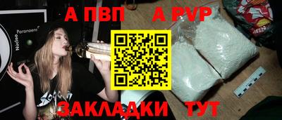 спайс Партизанск