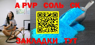 соль курить ск Первоуральск