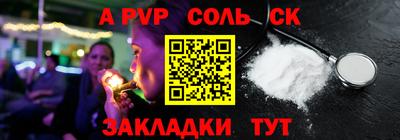 соль курить ск Первоуральск