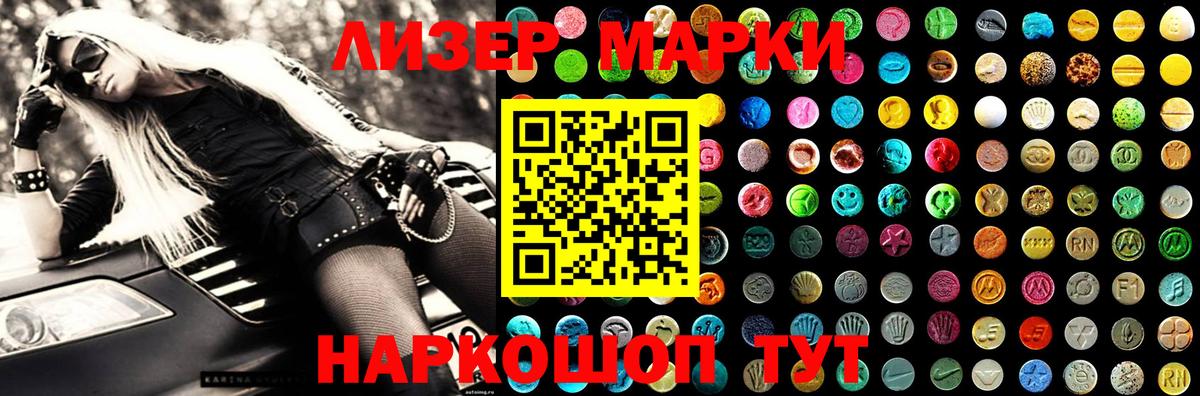 Рузаевка  ЛСД экстази кислота  LSD-25 экстази кислота  Вход с VPN 