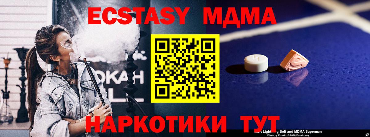 МДМА  МДМА кристаллы  Вход с VPN  Рузаевка  МДМА кристаллы 