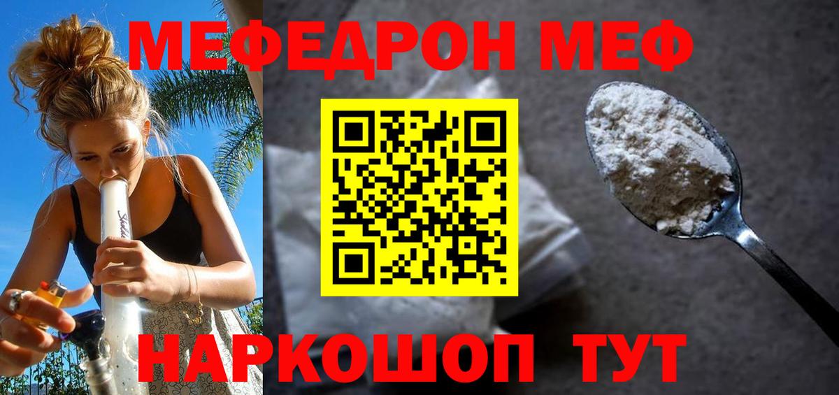 Меф VHQ  Вход с VPN  Рузаевка  МЯУ-МЯУ кристаллы 