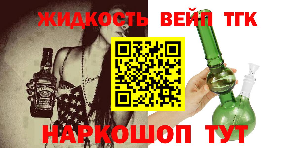 Дистиллят ТГК вейп  где купить наркоту  Дистиллят ТГК концентрат  Рузаевка  Вход с VPN 